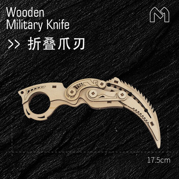 麋鹿星球csgo木制蝴蝶爪子折叠刀diy拼图立体模型木质拼装3d立体玩具