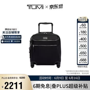 途明（TUMI）VOYAGEUR系列商务旅行高端时尚小型行李箱礼物