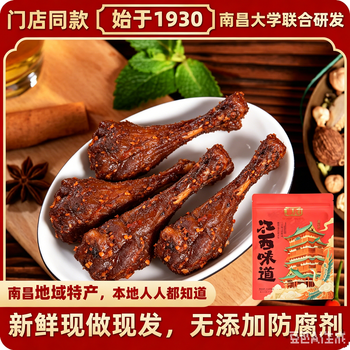辜氏风干鸭锁骨鸭架解馋小零食即食休闲上班族耐嚼 【全网热销爆款】辜氏老卤鸭翅根160克