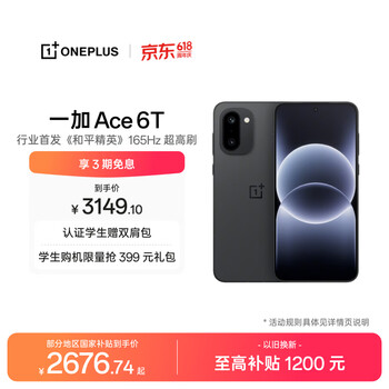 一加 Ace 6T 16GB+512GB 闪速黑 oppo 第五代骁龙 8 165Hz 超高刷电竞屏 学生游戏拍照手机 国家补贴