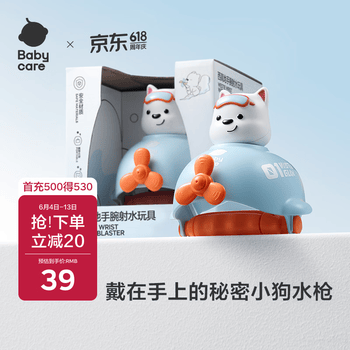 babycare西高地手腕射水儿童玩具小水枪沙滩海边户外打水仗礼物-柔雾蓝