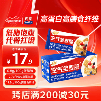 西麦全麦脆400g燕麦脆燕麦片低脂零食蛋白棒谷物早餐代餐饱腹