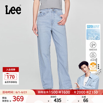 Lee【张凌赫代言】428懒懒裤直脚阔腿女凉感牛仔裤凉凉裤潮A08059 浅蓝色 26