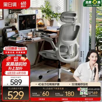 黑白调P2 Pro二代人体工学椅电脑椅办公椅人工力学座椅学习电竞椅子