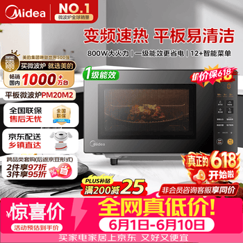 美的（Midea）M3升级款家用变频微波炉平板式易清洁800W微波速热智能菜单钻石背板加热20L小型一级能效（PM20M2