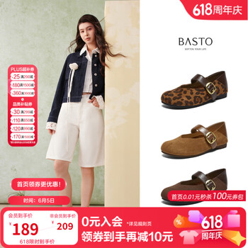 百思图2026春季商场新款豹纹玛丽珍鞋圆头低跟休闲女单鞋F1058AQ6 驼色 37