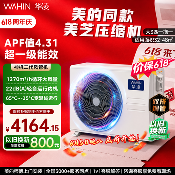 华凌【价保618】中央空调美的出品神机二代风管机一拖一大3匹一级能效空调双铜管 KFR-75T2W/B3-HLU(1)