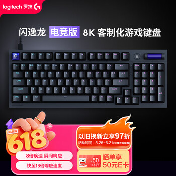罗技（G）闪逸龙 G316电竞版 8K客制化游戏键盘 98配列 三角洲/无畏契约适配 黑色L轴（线性轴 顺滑连贯）