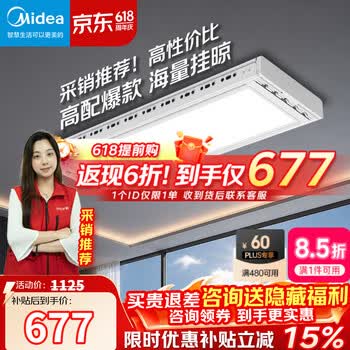 美的（Midea）【价保618】电动晾衣架智能语音升降晒被超薄晾衣机DH01LMAX