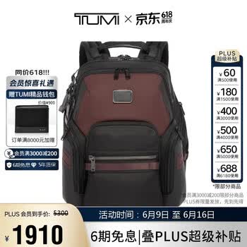 途明（TUMI）ALPHA BRAVO男士休闲双肩包大容量出行背包电脑包父亲节礼物
