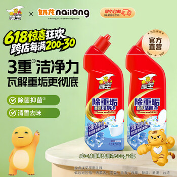 威王（vewin）洁厕灵 除重垢洁厕剂洁厕液除臭厕所马桶清洁除菌剂洁厕 【超值推荐】除重垢洁厕500g两瓶
