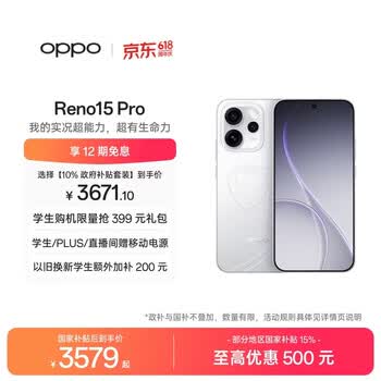OPPO Reno15 Pro 16GB+512GB 星光蝴蝶结 2亿像素 无线充电 AI实况 直播拍照 5G智能手机 新品国家补贴