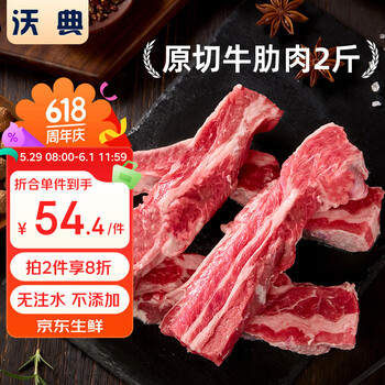 2026年5月31日更新【万能白菜价】的图片 第9张