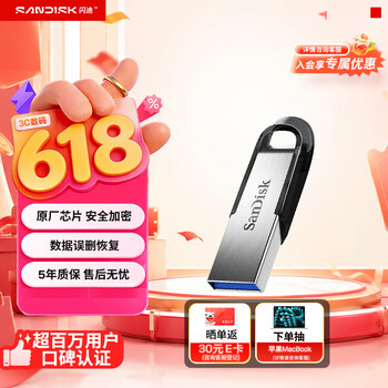 闪迪（SanDisk）512GB U盘 CZ73 安全加密 数据恢复 学习电脑办公投标 小巧便携 车载 大容量金属优盘