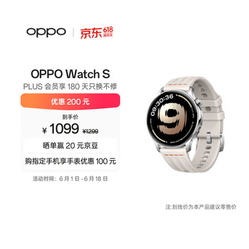 OPPO Watch S 律动银【国家补贴】超薄设计 AI 运动教练 oppo智能手表 送礼 男女运动手表防水京东自营