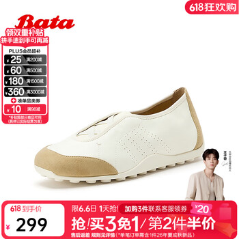 Bata拔佳运动休闲鞋女2026春季商场新款日常百搭舒适通勤单鞋ABI3 米白 37