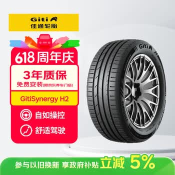 佳通轮胎（Giti）225/60R18 100V GitiSynergyH2 适配博越/丰田RAV4/长安CS75/奇骏