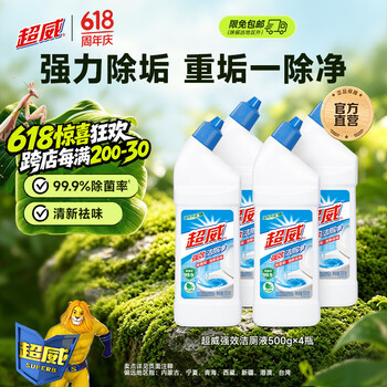 超威（SUPERB）洁厕灵马桶去垢洁厕精洁厕液洁厕剂厕所清洁剂去异味除菌去污 【4瓶】超威强效4瓶