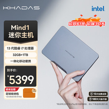 Khadas Mind 1 电脑迷你主机英特尔高性能超轻薄台式便携电脑游戏商务办公小主机台式机跨场景工作站 13代酷睿i7-1360P（32G+1T） Mind单主机