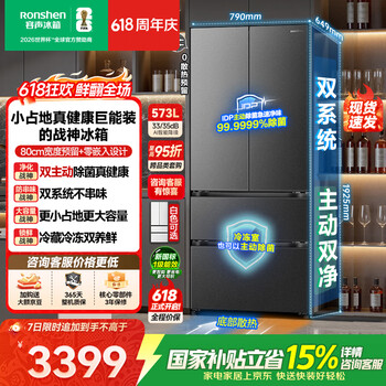 容声战神573L法式四开门冰箱大容量双净双系统超薄零嵌入式一级能效国家补贴BCD-573N40FQLAD灰