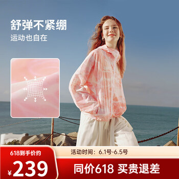 坦博尔2025年新款防晒衣女时尚印花户外透气连帽防晒服TB5232736A 珊瑚珠光 XS (155)