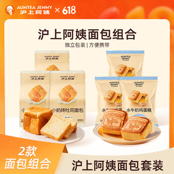 沪上阿姨小奶砖吐司面包爆浆面包球糕点零食组合套餐 小奶砖面包80g*3袋+水牛奶鸡蛋糕55g*3袋