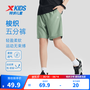特步儿童男女童大小童夏季梭织五分裤透气舒适吸湿速干凉感运动短裤 地衣绿 130