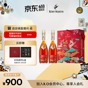 人头马（Remy Martin）洋酒 CLUB优质香槟区干邑白兰地 500ml 双支装 马年生肖礼盒