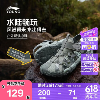 李宁童鞋儿童运动凉鞋男大童舒适散热透气户外溯溪休闲鞋35YKUT036-87