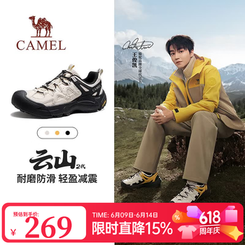 骆驼（CAMEL）云山2代王俊凯同款男鞋登山鞋防滑运动户外休闲增高女徒步鞋会员 G15M852058 米白/黑 男【透网款】 42