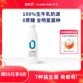 卡士（CLASSY.KISS）【全程冷链】007家庭装酸奶969g 无蔗糖原味 低温酸奶 风味发酵乳