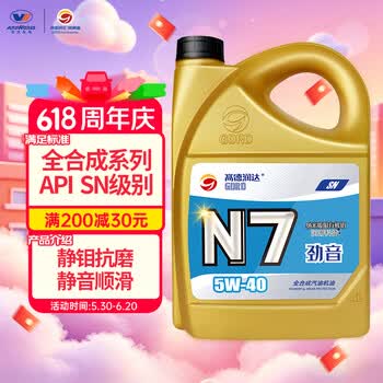 高德润达全合成机油汽车保养汽机油润滑油 N7系列 SN级 5w-40 4L 京东养车