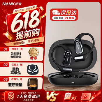 南卡OE MIX开放式蓝牙耳机智能无线骨传导概念不入挂耳式耳机运动跑步长续航通话降噪耳机 【OE MIX】黑色+精美礼品