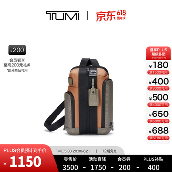 TUMI/途明 DFO FREMONT 男士通勤休闲胸包单肩包【父亲节礼物】 黄褐色