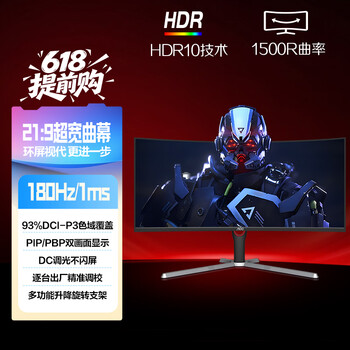 AOC 34英寸 带鱼屏 WQHD 广色域 180Hz HDR10  出厂校色 旋转升降 21:9曲面电竞电脑显示器 CU34G3X