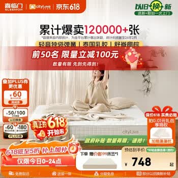 城市爱情喜临门床垫子乳胶独袋弹簧床垫双面席梦思 大白 1.2x2米 软硬双面
