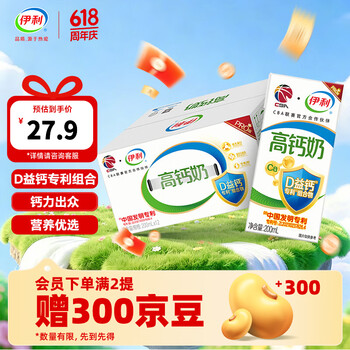 伊利牛奶整箱系列 营养早餐搭配 优质乳蛋白 多种规格可选 礼盒装  【专利高钙】专利高钙牛奶12盒 2-4月产