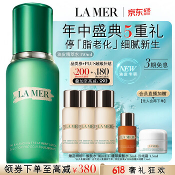 海蓝之谜（LA MER）油皮精萃水150ml精粹水紧致控油护肤品套装化妆品礼盒生日礼物女
