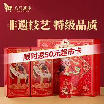 八马茶业安溪铁观音清香型特级280g 天官赐福礼盒装茶叶 送礼