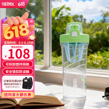 膳魔师（THERMOS）儿童水杯大容量蛋白粉塑料杯运动健身直饮杯外出便携杯子 TP4086M 绿色摇摇杯500ml