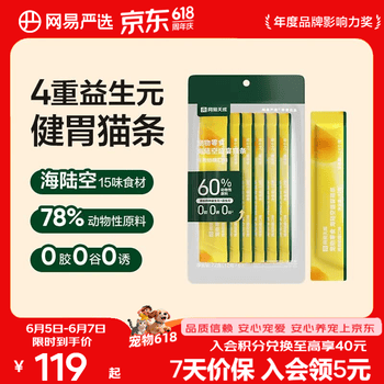 网易严选 海陆空盛宴猫条宠物零食猫湿粮成猫幼猫通用猫零食浓醇好肉营养 12g*6个 三文鱼+扇贝口味  6条装