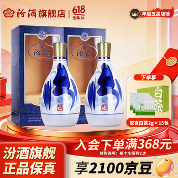 汾酒42度青花25  商务宴请清香型白酒  42度 475mL 2瓶 【含1个手提袋】