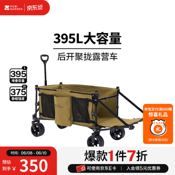 牧高笛（MOBIGARDEN）云际宽轮推车S150拓展版 户外露营带娃可躺推车大容量折叠露营车 橄榄黄（无桌板）