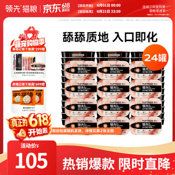 领先主食猫罐头成幼猫零食湿粮舔舔罐鸡肉味85g*24（新老款随机发）
