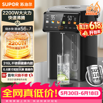 苏泊尔（SUPOR）5L大容量 电热水壶烧水壶开水壶电水壶饮水机电热水瓶 智能保温恒温 316L不锈钢SW-50T822PRO