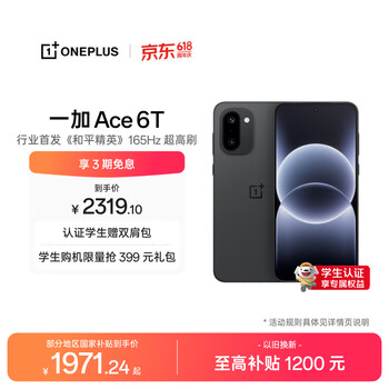 一加 Ace 6T 12GB+256GB 闪速黑 oppo 第五代骁龙 8 165Hz 超高刷电竞屏 学生游戏拍照手机 国家补贴