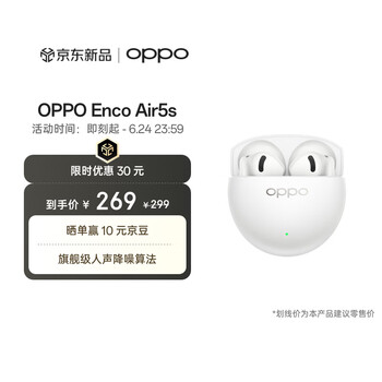 OPPO Enco Air5s 真无线降噪蓝牙耳机 半入耳式 舒适降噪 通用华为小米一加手机苹果耳机平替 月光白