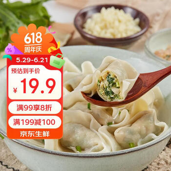 吉祥馄饨冬笋荠菜猪肉大馄饨521g 18只生鲜水饺云吞混沌早餐半成品