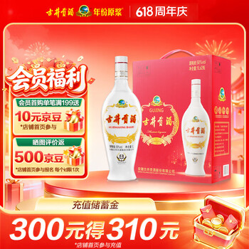 古井贡酒 老瓷贡 浓香型白酒 50度 1L*2瓶 双瓶装【端午送礼】