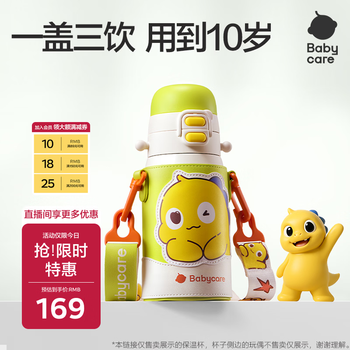 babycare儿童三饮保温杯水杯水壶宝宝学饮吸管杯316L不锈钢学生上学3-6岁+